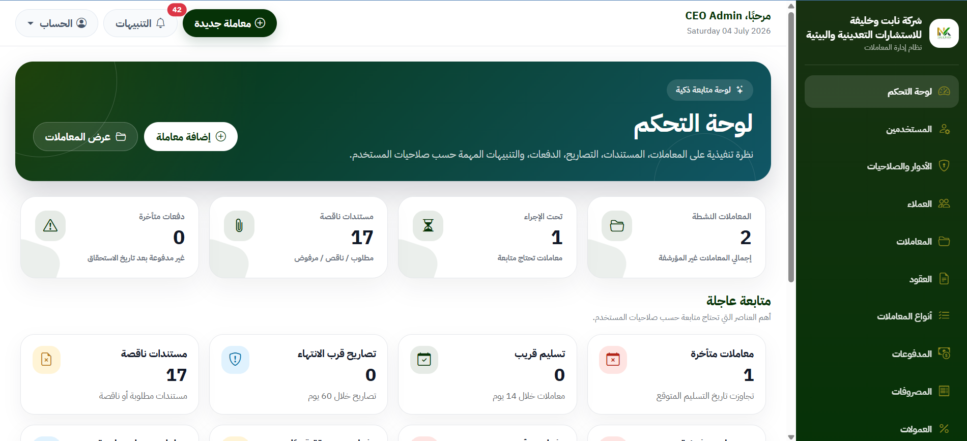 Service Business Website